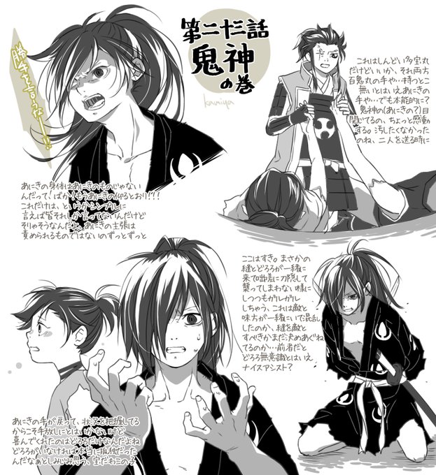 画像まとめ どろろ 日付順 17ページ目 アニメレーダー 画像まとめ どろろ 日付順 17ページ目 アニメレーダー