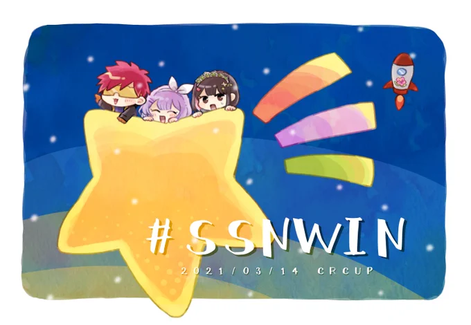 めちゃくちゃ今さらですが優勝おめでとうございました???かわいいはつよい～!

#SSNWIN
#Bora_art 
#Cpt_art
#せとあーと 