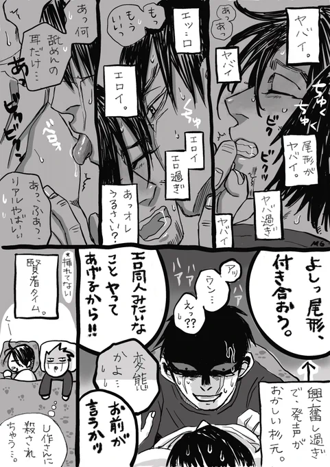腐男子杉尾
#付き合ってない杉尾

興奮と勢いで押し切った杉。
押し切られたあんこう先生。

これで終わるつもりでしたがリクエスト頂いたのでもう少し頑張ります☆ https://t.co/hz7MYdu9sz 