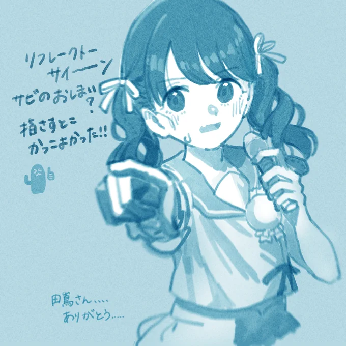 記憶と熱気が冷めないうちに!!!!勢いで よかったとこレポート 