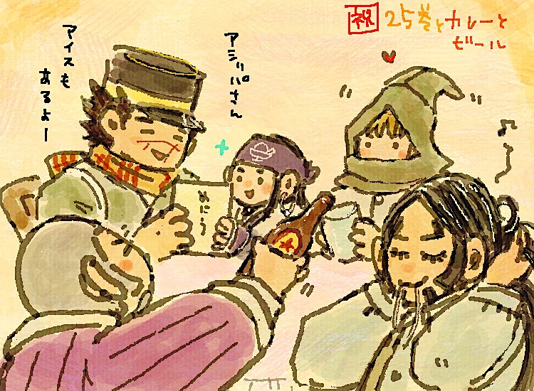 #ゴールデンカムイ版深夜の真剣お絵描き60分一本勝負
お題:祝25巻!part2

協力:水風亭さん 