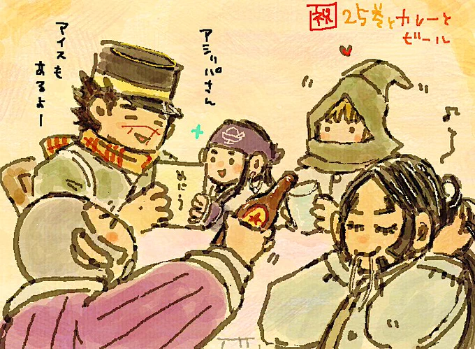 #ゴールデンカムイ版深夜の真剣お絵描き60分一本勝負
お題:祝25巻!part2

協力:水風亭さん 