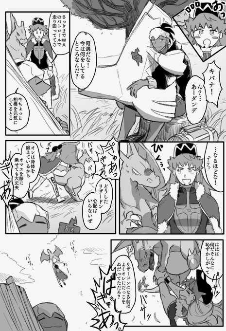dndとkbnが相棒とイチャイチャしてるだけ 