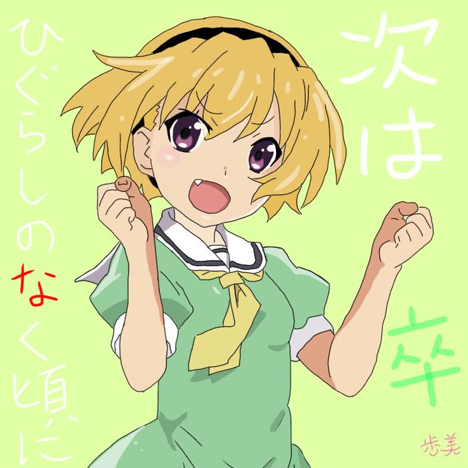 アニメガタリズのtwitterイラスト検索結果 アニメガタリズのtwitterイラスト検索結果