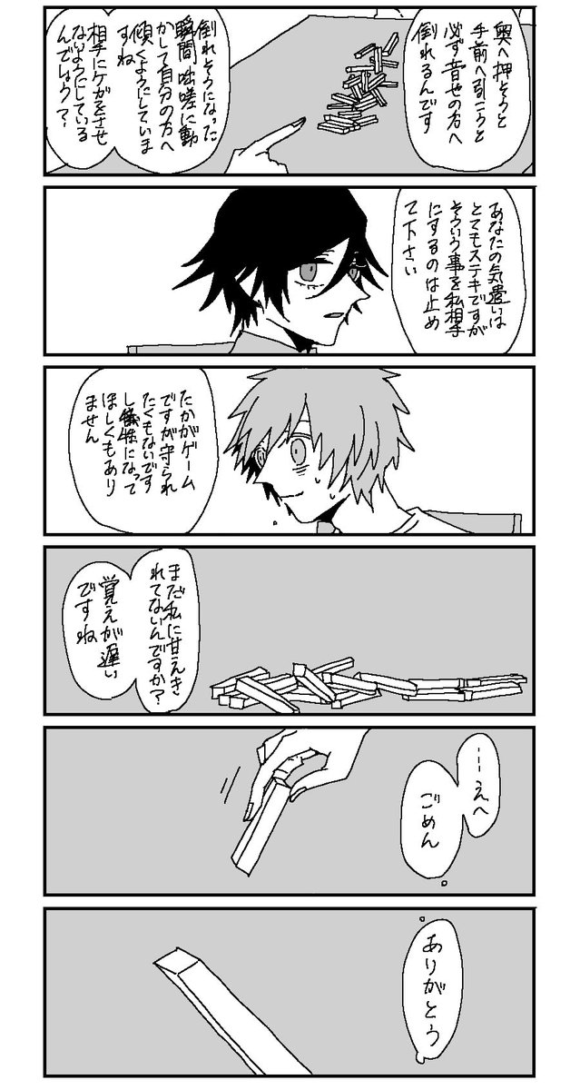 ジェンガをするトキ音ちゃん 