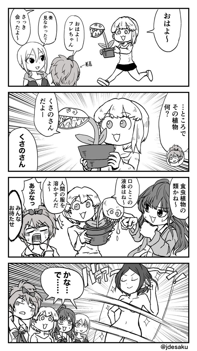 #デレマス LiPPSの漫画 