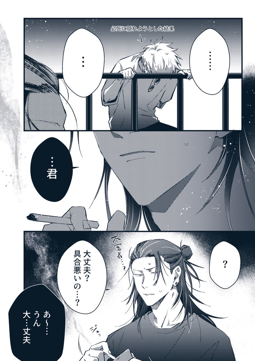 夏五大学転生パロ⑥ 