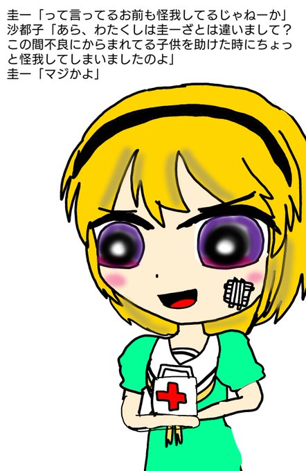 虐待のtwitterイラスト検索結果 虐待のtwitterイラスト検索結果