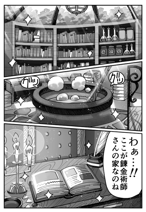 メスガキ転生わからせワークの
背景オンリーのページだけど、
やたら凝ってしまった・・!
キャラばかり描いている反動で
背景凝りたくなるんですよね 