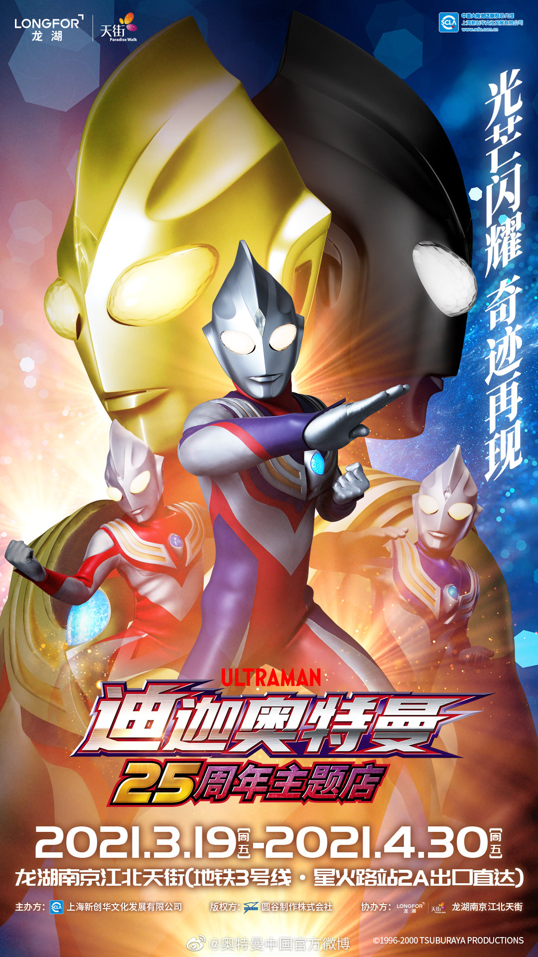 即購入⭕（未開封品）ビクトリーキラー　ウルトラマン　中国　② 即購入⭕（未開封品）ビクトリーキラーウルトラマン中国