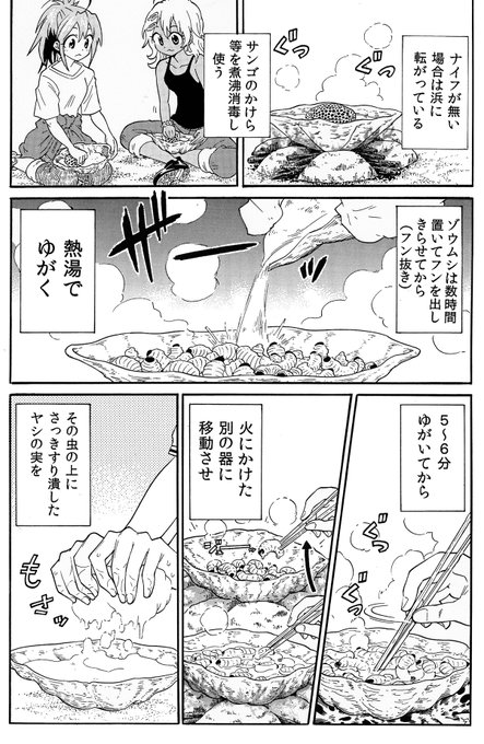 大塚志郎 びわっこ自転車旅行記 最新7巻発売中 さん の最近のツイート 10 Whotwi グラフィカルtwitter分析 大塚志郎 びわっこ自転車旅行記 最新7巻発売中 さん の最近のツイート 10 Whotwi グラフィカルtwitter分析