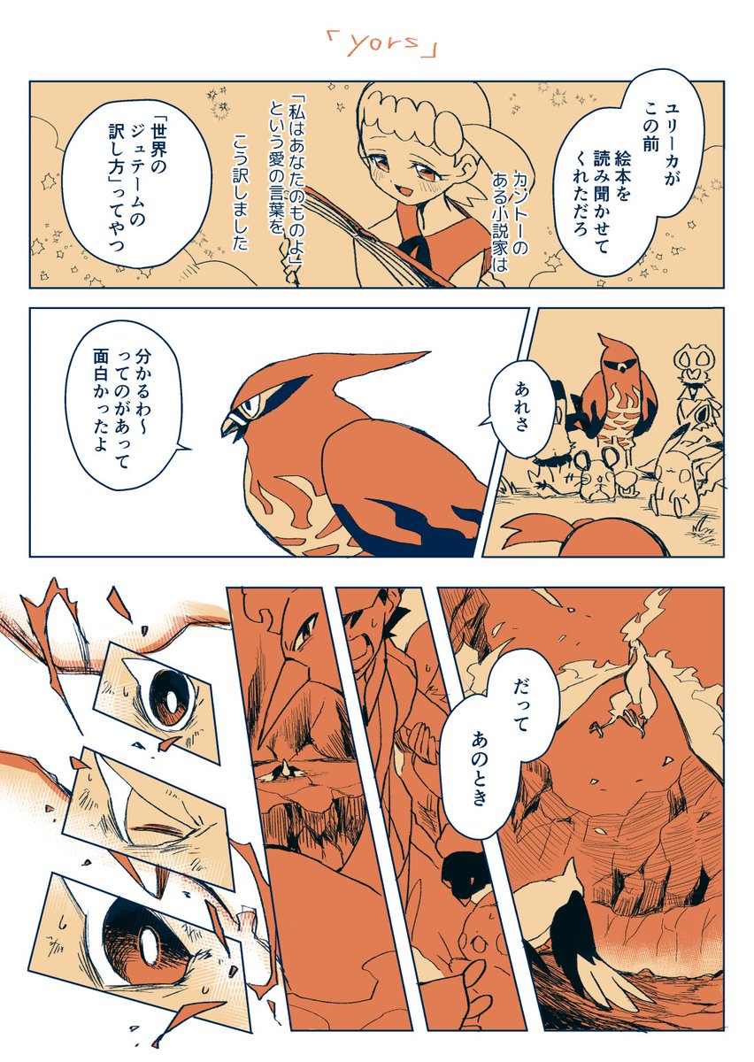 あなたのためなら、わたし、 