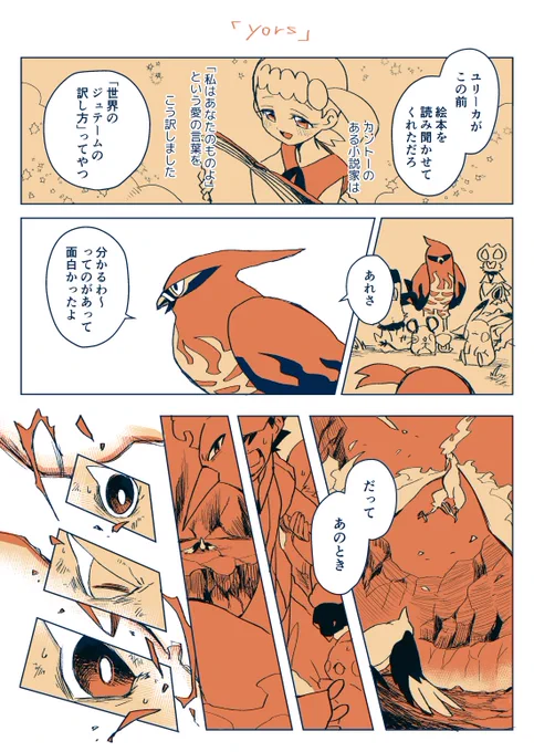 あなたのためなら、わたし、 