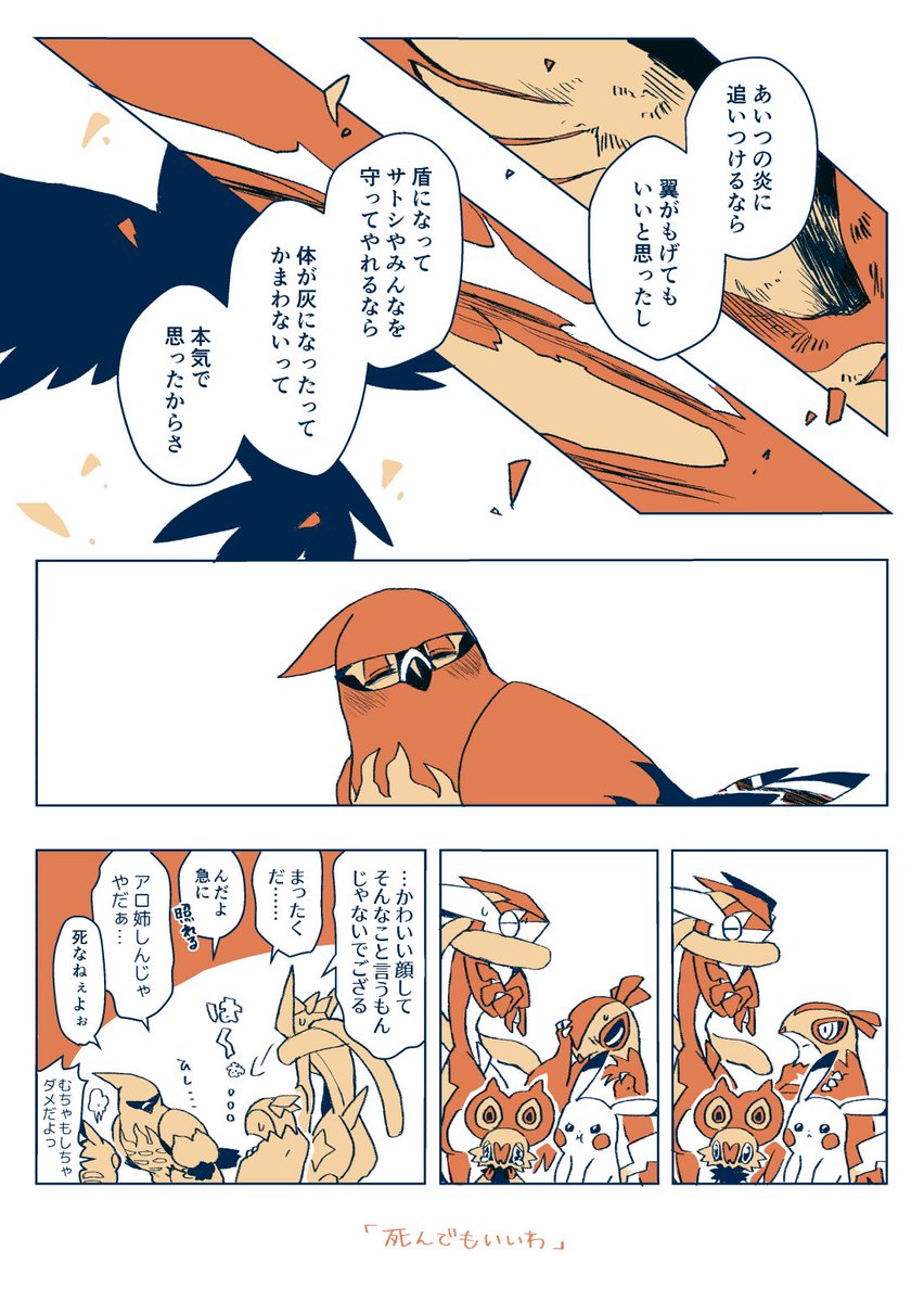 あなたのためなら、わたし、 