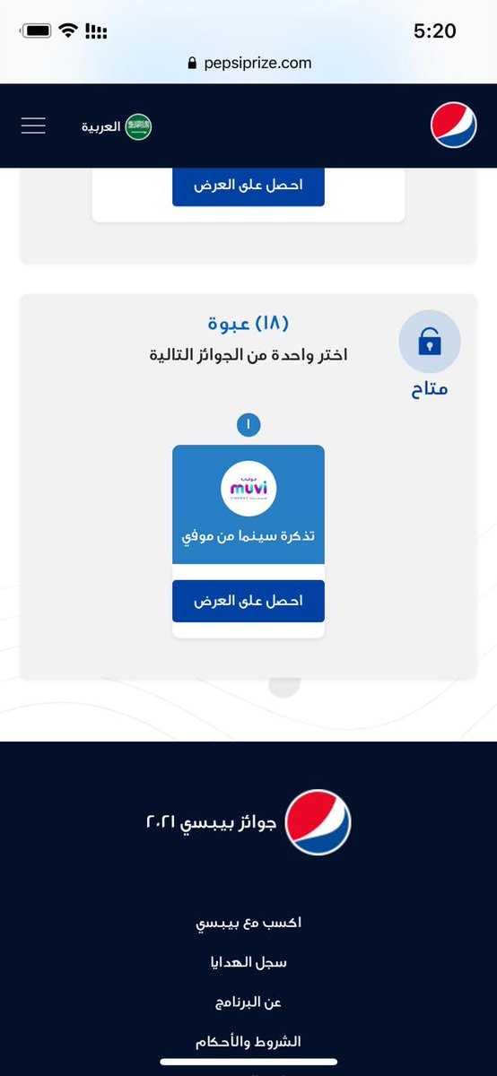 1989rRami's tweet photo. @Pepsi_Arabia @amAzeeez خيار اكسترا غير موجود https://t.co/rYdgoikvqO