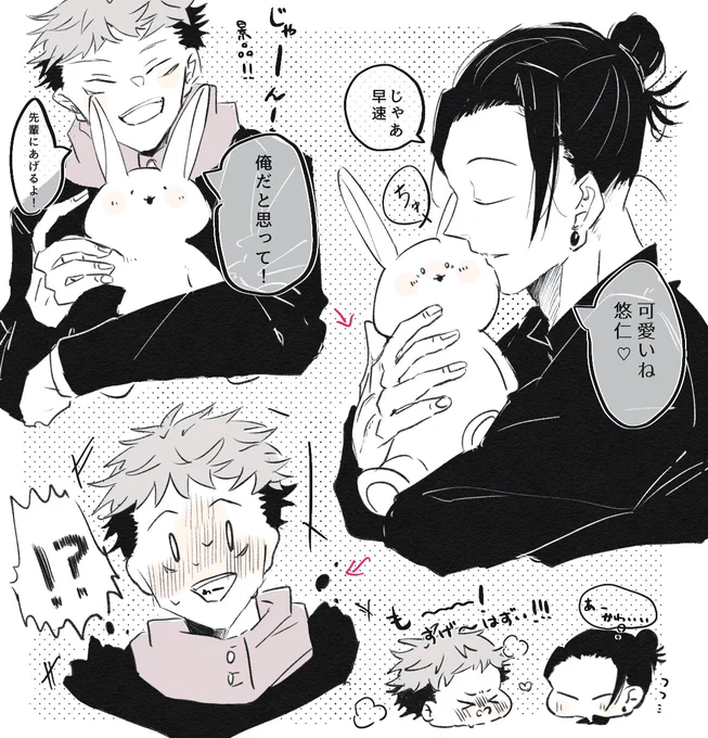 #夏虎ワンドロ
お題[プレゼント]+1h

☀️はただただ🐯のことが可愛い 