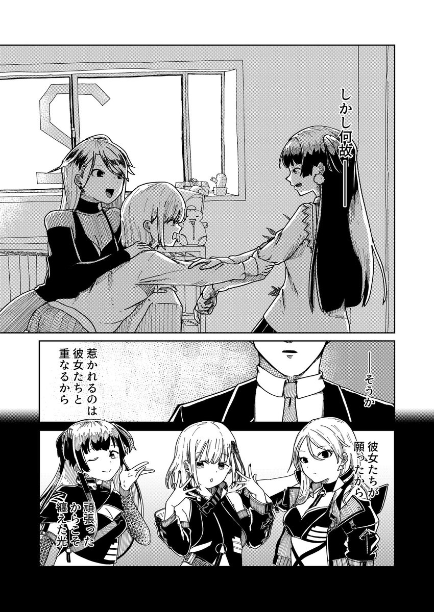 ストレイライト。
俺にシャニマスを進めた友人が原作してくれたやつ

 #シャニマス 