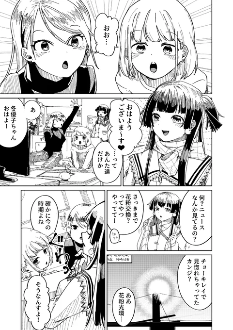 ストレイライト。
俺にシャニマスを進めた友人が原作してくれたやつ

 #シャニマス 