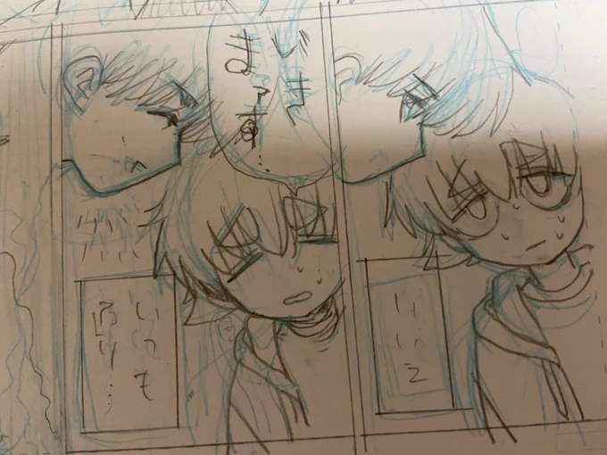 36ページ?中
下書き 16ページ
まけるつじくん。
 #進捗ノート https://t.co/LGPzc8IxHM 