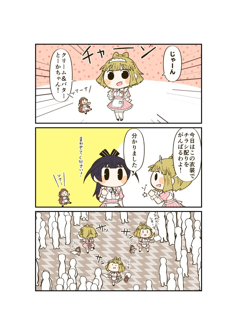 あまあまとーかちゃん
#アリスギアお絵描き 