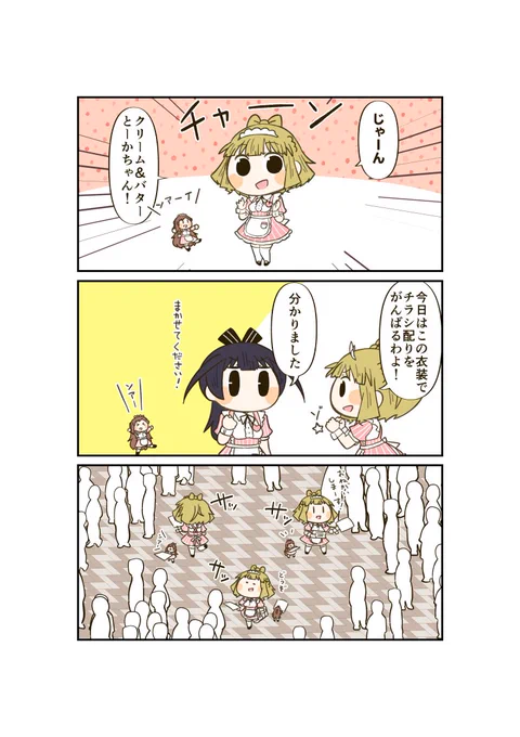 あまあまとーかちゃん
#アリスギアお絵描き 