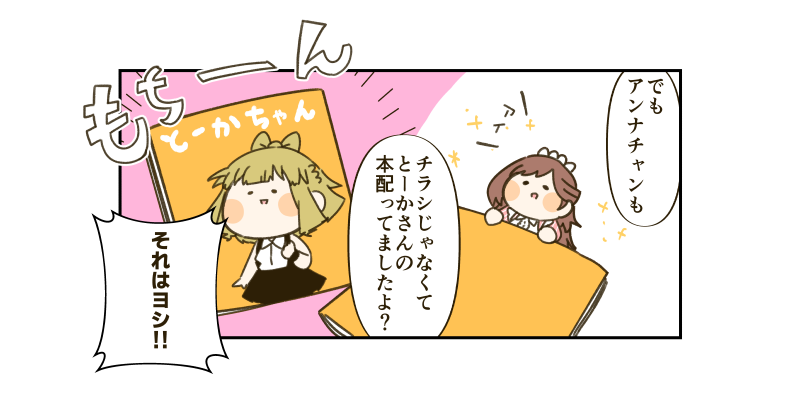 あまあまとーかちゃん
#アリスギアお絵描き 