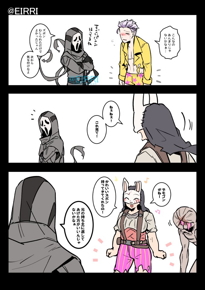 ポータルに落ちたトリスタ
#でべりぞえ 