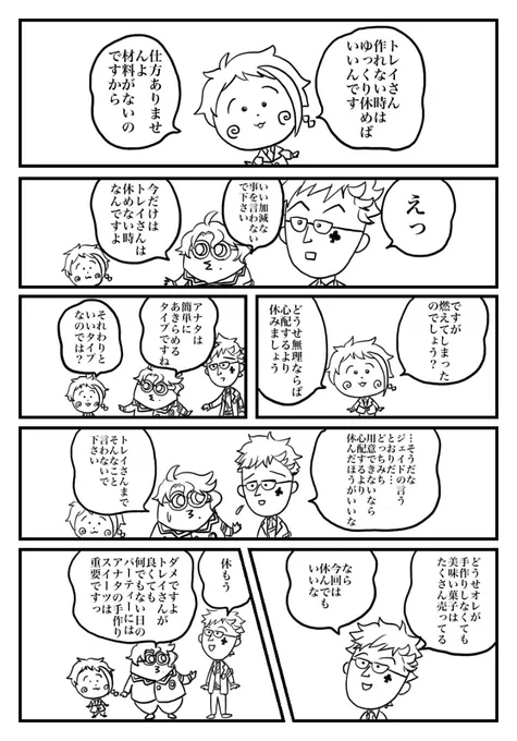 コジコジパロ以外の描きかけ漫画を仕上げようとiPad起動したら、なぜかまた新たなコジコジパロを描いていた…正月君なトレイ先輩。
綺麗にペン入れし直したら再アップします(4ページ予定)
#ツイステファンアート 