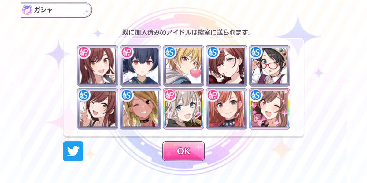 うめめめ 打ち上げガシャの良かった部分 芹沢あさひちゃんは 俺のこと逆に嫌いだよね