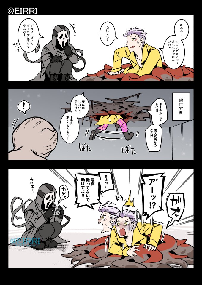 ポータルに落ちたトリスタ
#でべりぞえ 