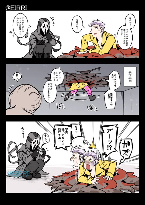 ポータルに落ちたトリスタ
#でべりぞえ 
