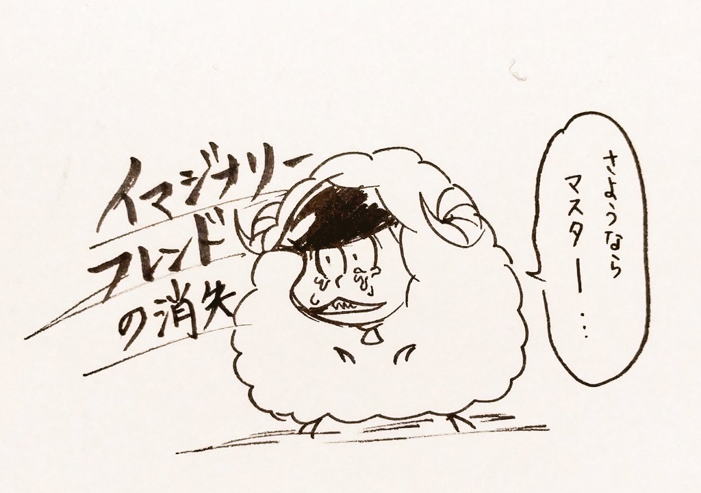 僕は生まれそして気づく所詮チョロの真似事だと 