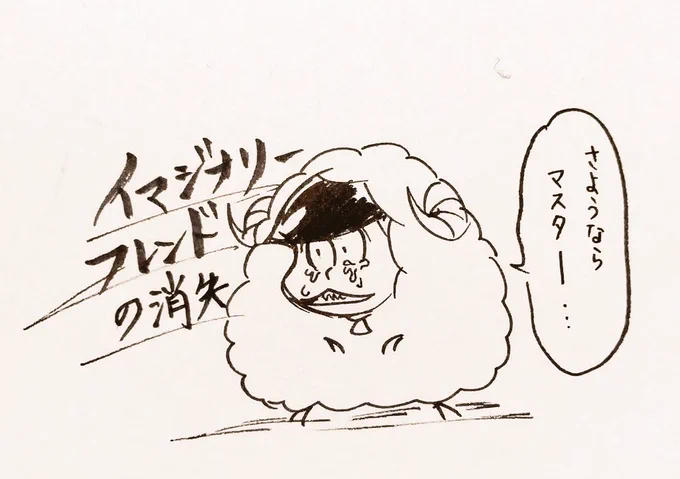 僕は生まれそして気づく所詮チョロの真似事だと 