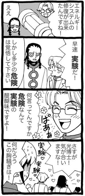 ロックマンエグゼ周年 を含むマンガ一覧 ツイコミ 仮