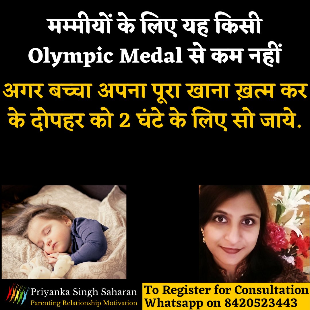 agar_priyanka's tweet photo. To Register for One to One Consultation, please WhatsApp on 8420523443.
Watch Motivational, Relationship & Parenting videos on my YouTube Channel : https://t.co/LWCMNbkkao
#parenting #PArentingTips #parentingtipsinHindi #parents #parent #india #parentlife #priyankasinghsaharan https://t.co/xEeXpbTmCh