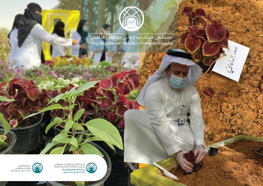 KAAUH_PNU's tweet photo. #مستشفى_الملك_عبدالله_الجامعي وبالتعاون مع مركز أبحاث نمط الحياة والصحة بمركز أبحاث العلوم الصحية ومركز الاستشارات الأسرية ينفذون عدداً من الأنشطة بمناسبة #اليوم_العالمي_للسعادة

#جامعة_الأميرة_نورة https://t.co/n2N34TD5DO