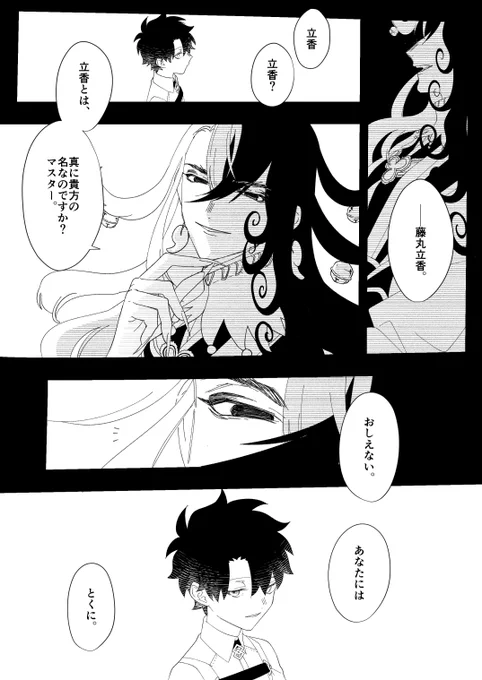 小さいマスターと 