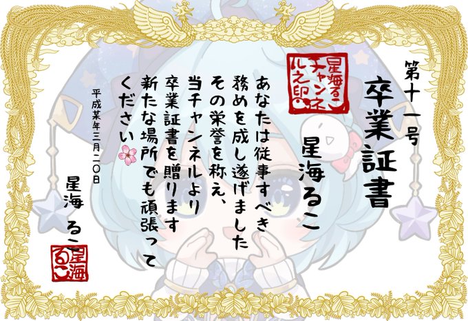 卒業証書のtwitterイラスト検索結果 卒業証書のtwitterイラスト検索結果