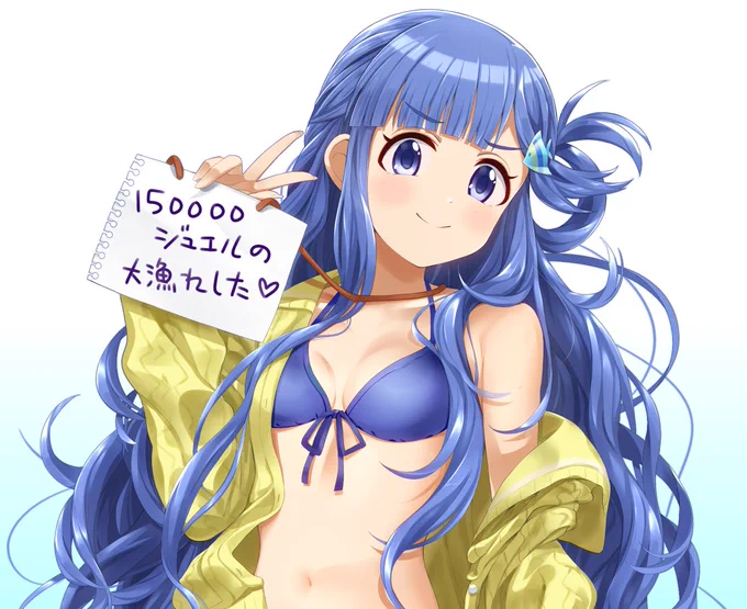 浅利七海???ビキニ装着光線をくらえ??? 
