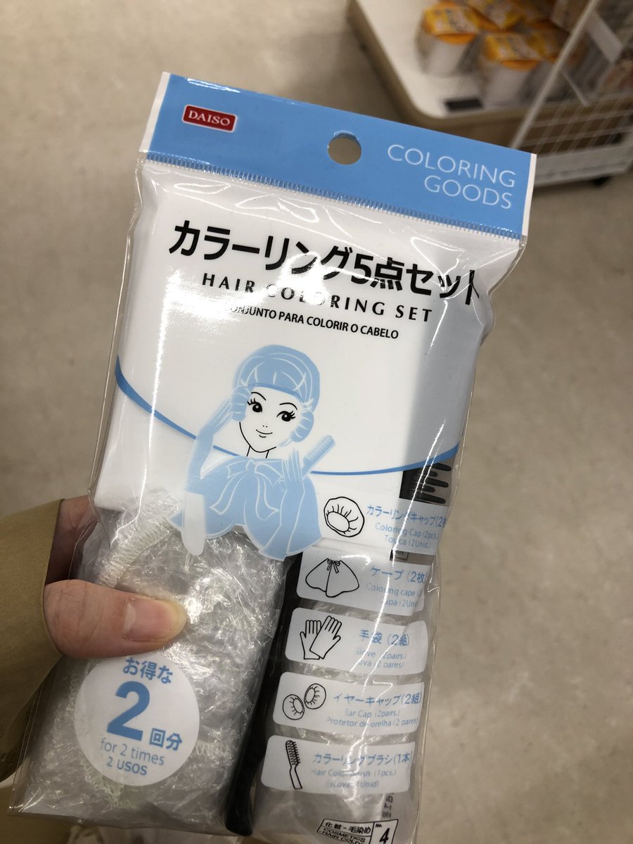 Maija マイヤ Sur Twitter Lushで買ったヘナ染めやってみたら 白髪ちょっと目立たなくなったし 傷んで明るくなってた髪も暗く落ち着いたしでハッピー てかこれヘナの香り 頭からハーブティーぶっ被ったみたいな香りで良い そしてダイソーにあるカラーリング５点