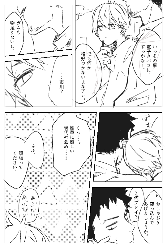 カフレノ
大人の色気かっこいいなーえっちだなーって思ってる18歳(片想い)と、よーし禁煙頑張っちゃうぞーって思ってる32歳