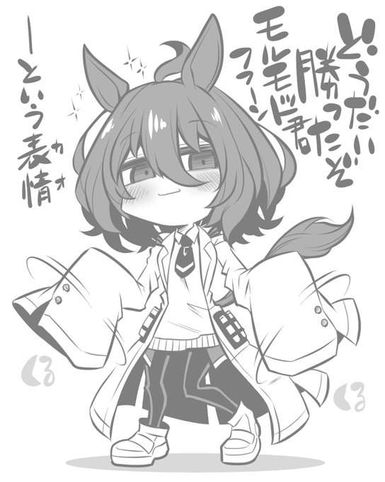 アグネスタキオン 
