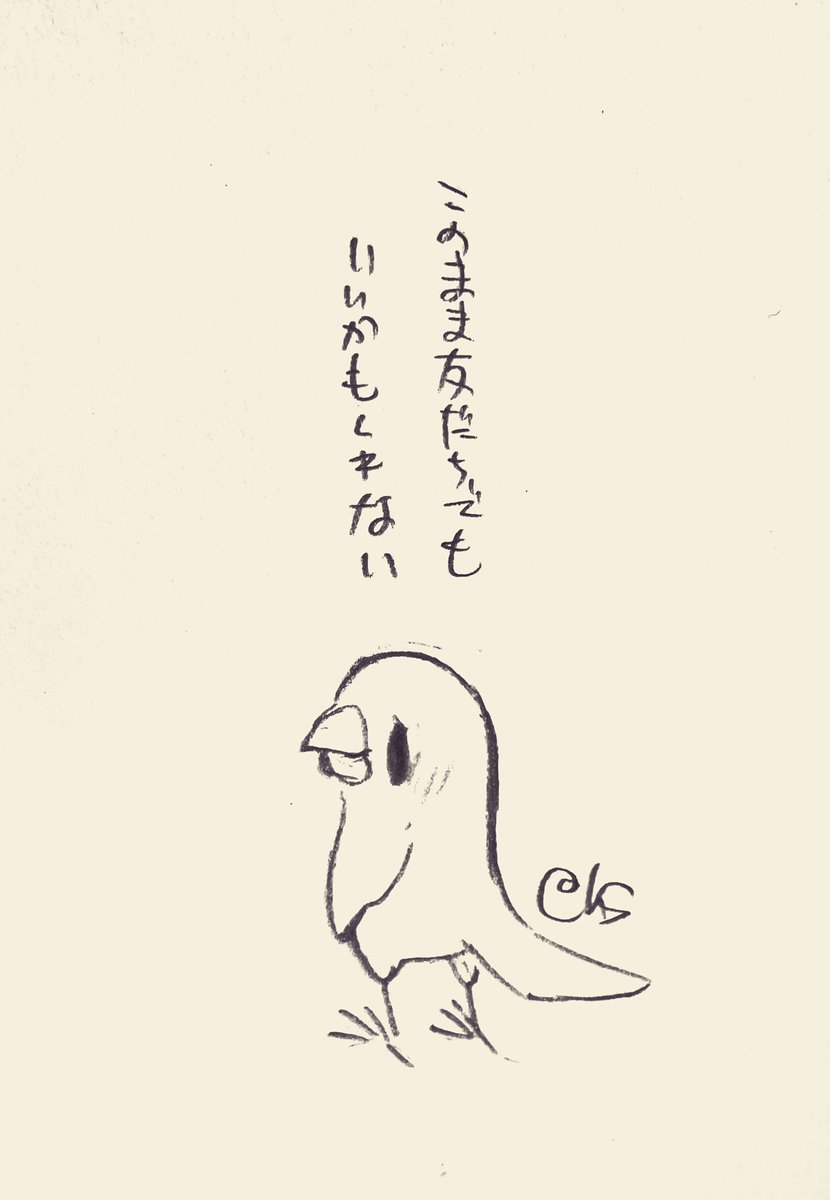 このまま友だちでもいいかもしれない
#1日1回恋することり 
