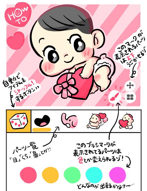 大喜利大歓迎!!?
ほんとはもっとクレイジーな髪型いっぱい用意したんだけどね!?
みんなのちょっとした楽しい遊びになれたら幸いです!???

「追加して欲しい」アイテム等ありましたらリプ欄にてお待ちしてます! 