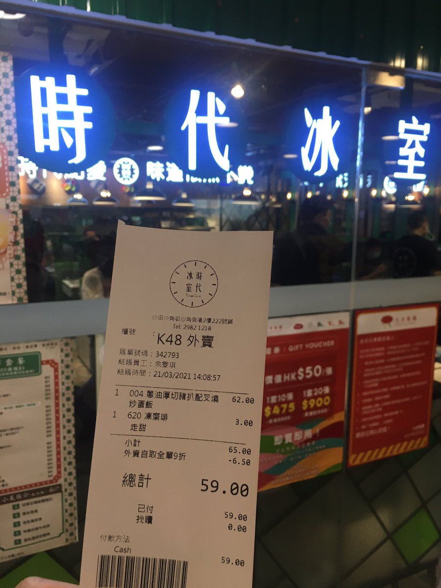 hmthemerciless's tweet photo. Sunday lunch 💛#Yellow #YellowEconomicCircle #黃色經濟圈 #黃店 #5DemandsNot1Less #StandWithHongKong #StandwithHK #FreeHongKong #HongKong #FightForFreedom #SupportYellowEconomicCircle #YellowEconomy 
#HongKongProtest #HongKongProtests #FreeHK #CCPLiedPeopleDied #TimesCafe #Shatin https://t.co/j68AplhwiL