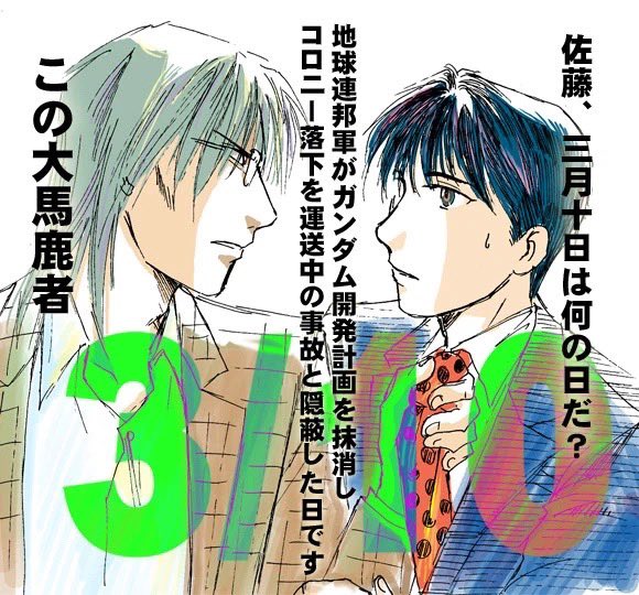 眠れないので蛙男と佐藤で「佐藤の日(3/10)漫画を再放送。この2人はできてます 