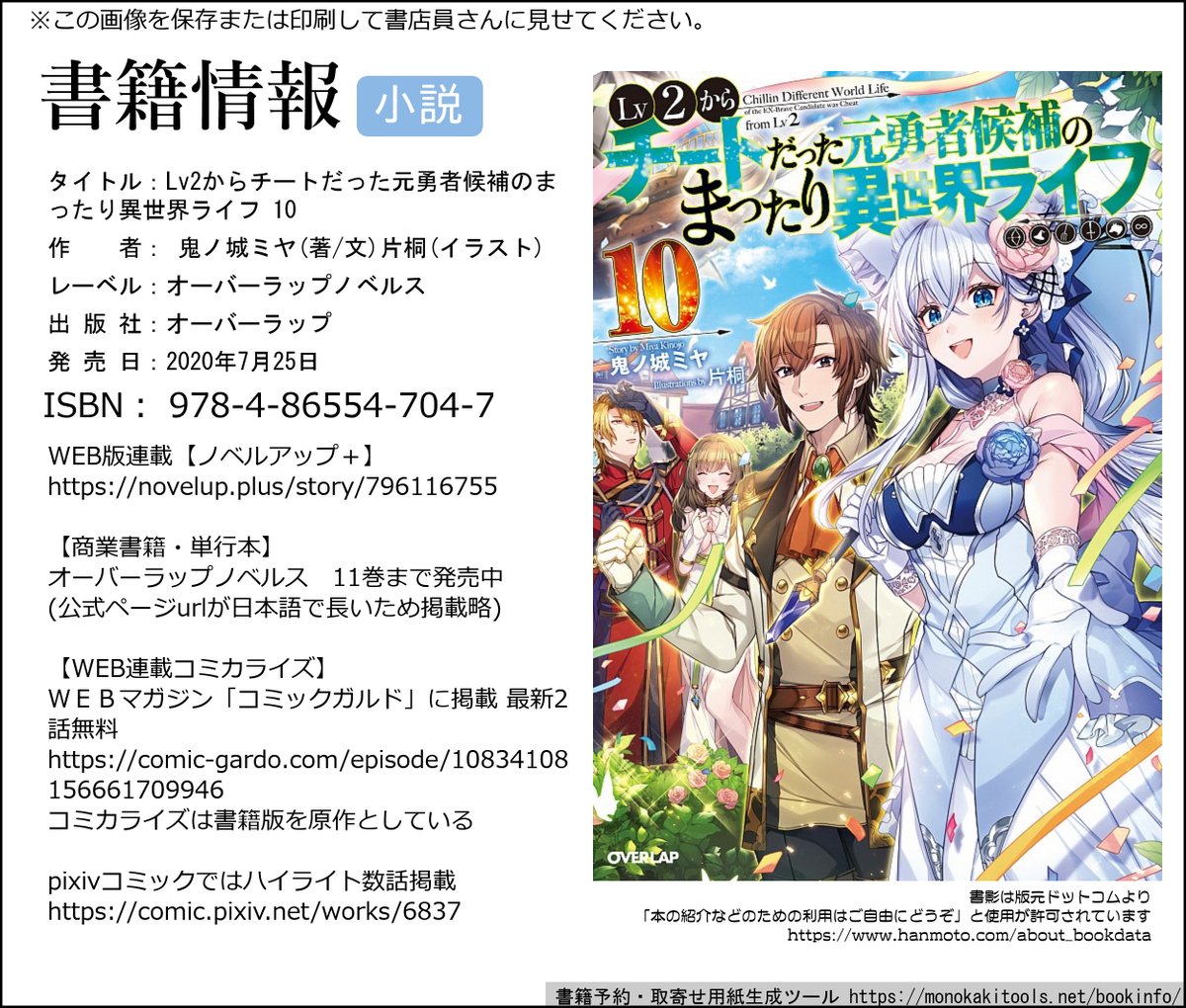 ラノベぷち 2 ラノベぷちおすすめ タグまとめ Min T ミント ラノベぷち 2 ラノベぷちおすすめ タグまとめ Min T ミント