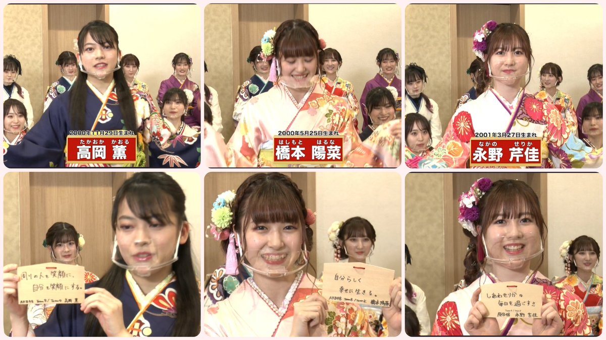 ことぶき 21年3月21日 成人式 本日 延期になっていました Akb48の成人式がありました 新成人の皆様 おめでとうございます Akb48成人式 高岡薫 橋本陽菜 永野芹佳 坂口渚沙 倉野尾成美 福岡聖菜 佐藤妃星 武藤小麟 前田彩佳 T