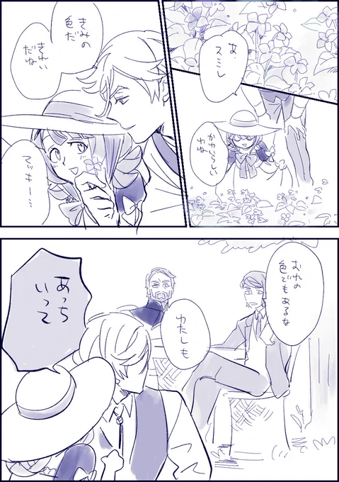 マクアルのピクニックデートボードウィン添え 