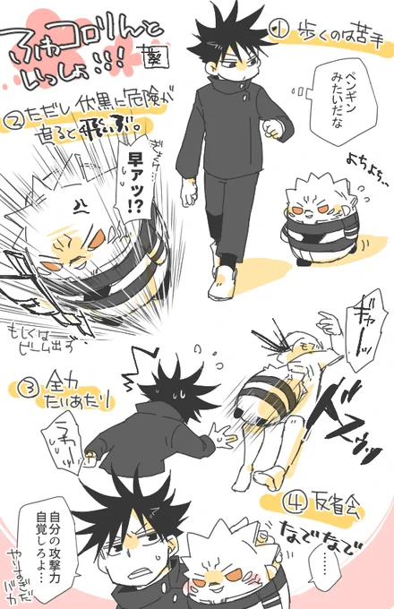 ふわコロ宿伏おまけ 
